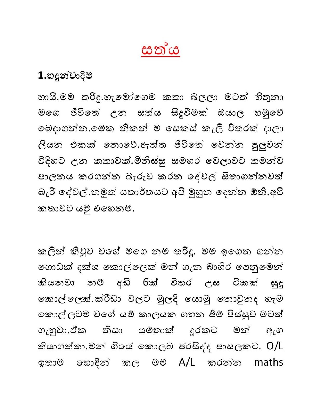 Sathya+01 page 001 walkatha9 Official සිංහල වල් කතා