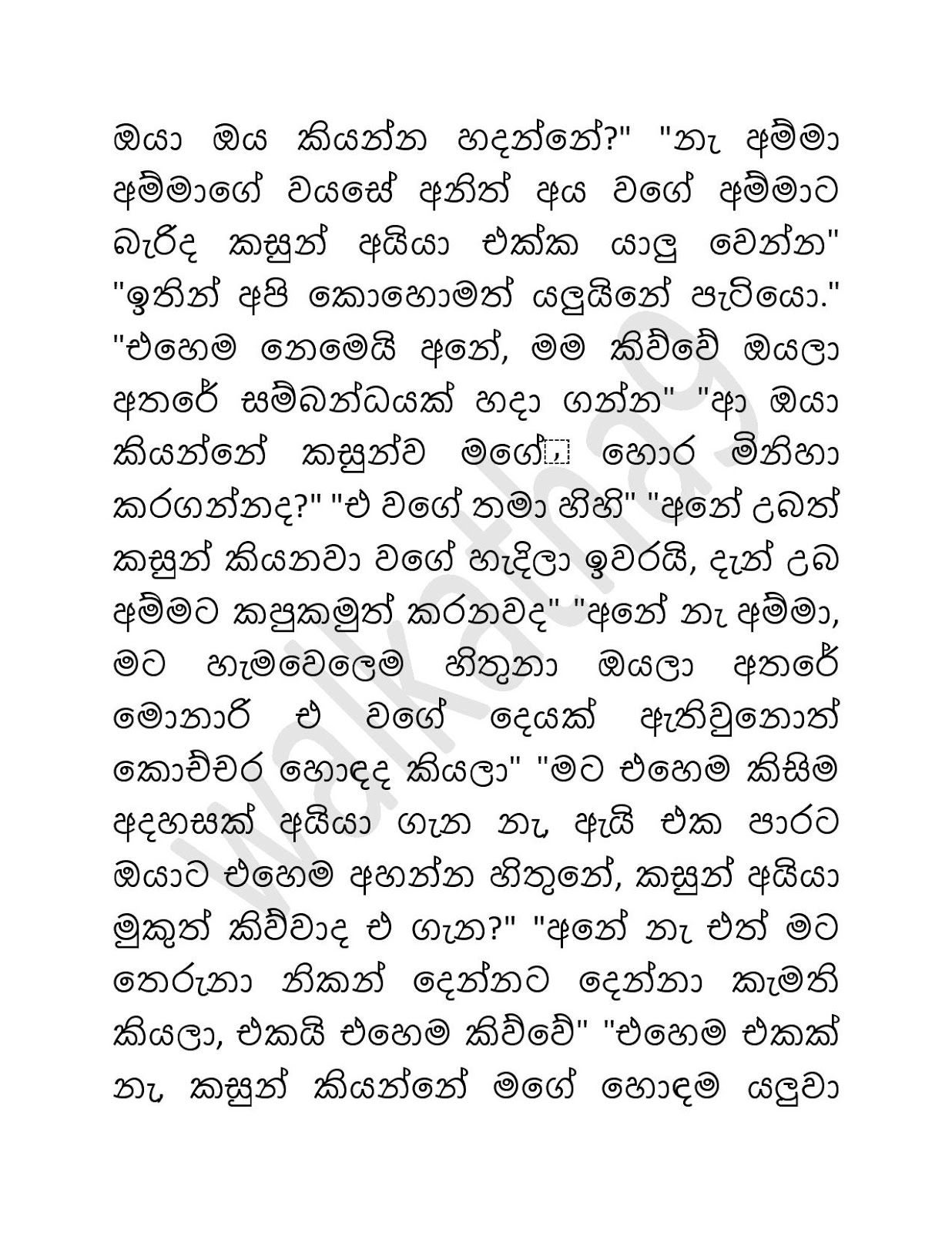 Sathya+Kathawak+04 page 004 walkatha9 Official සිංහල වල් කතා