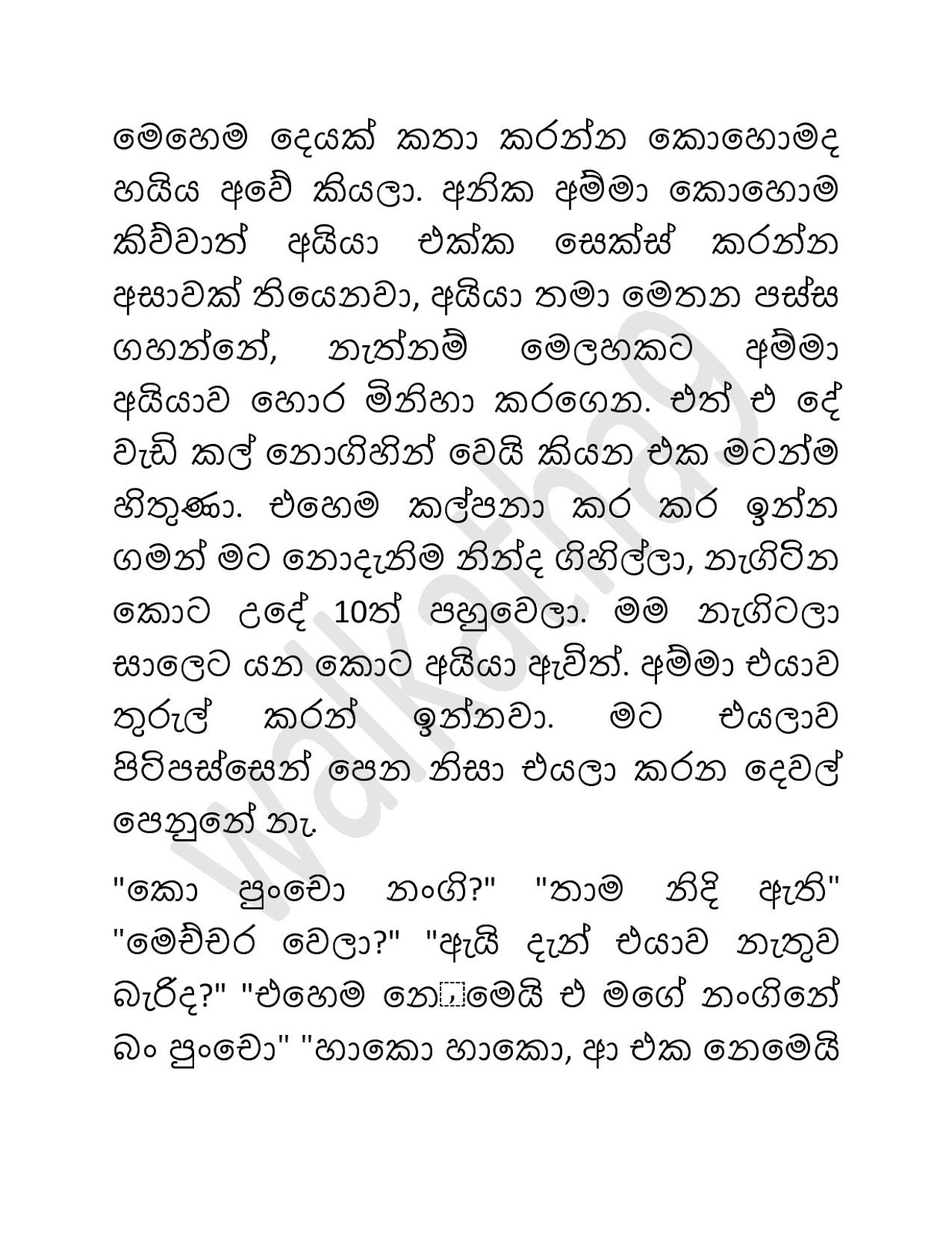 Sathya+Kathawak+04 page 006 walkatha9 Official සිංහල වල් කතා