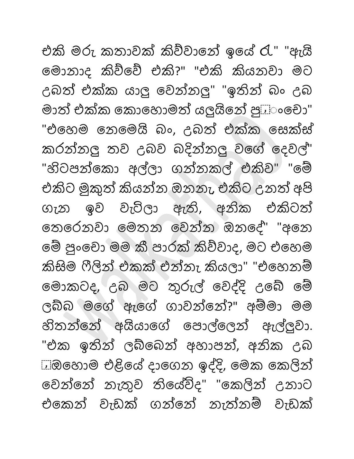 Sathya+Kathawak+04 page 007 walkatha9 Official සිංහල වල් කතා