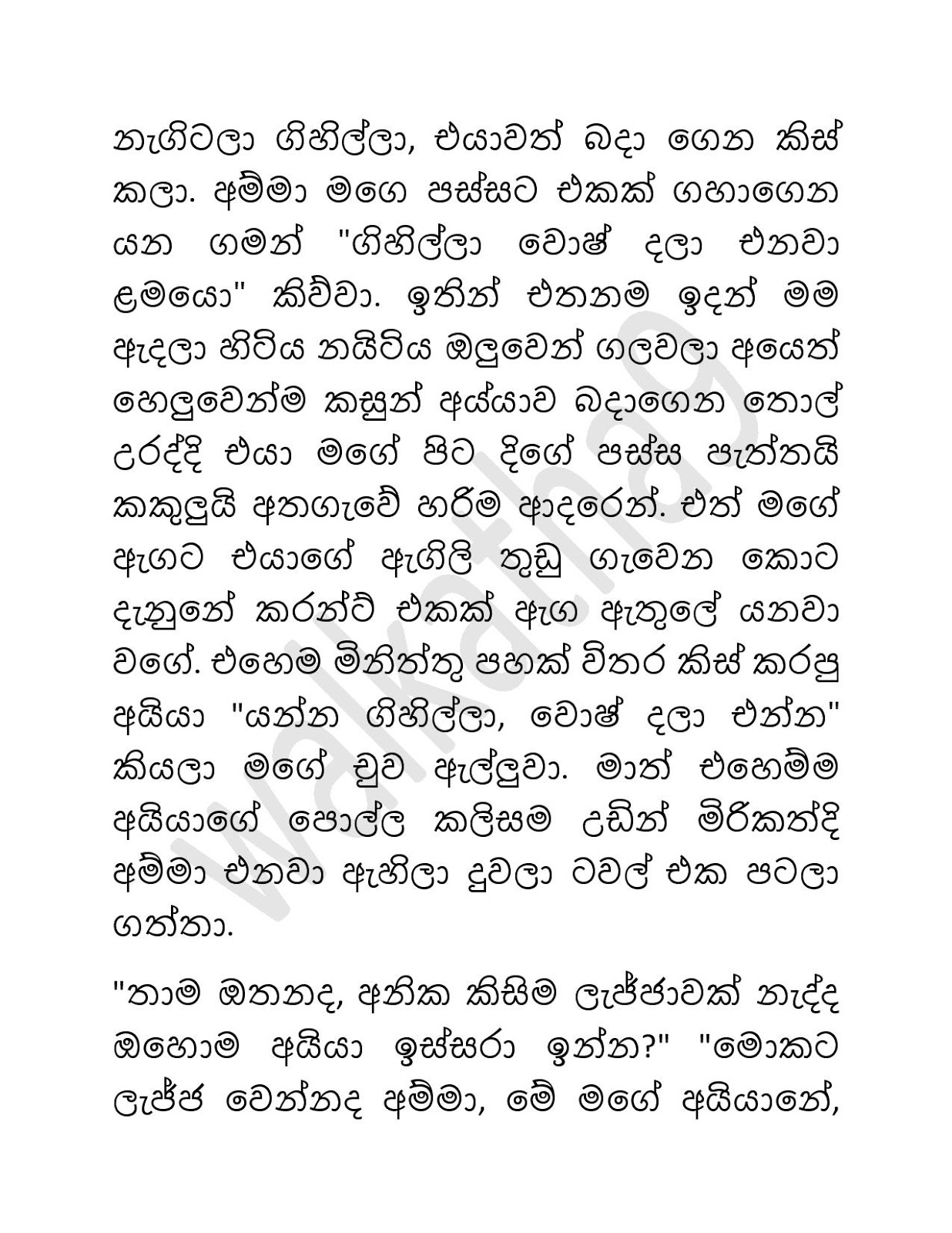 Sathya+Kathawak+04 page 009 walkatha9 Official සිංහල වල් කතා