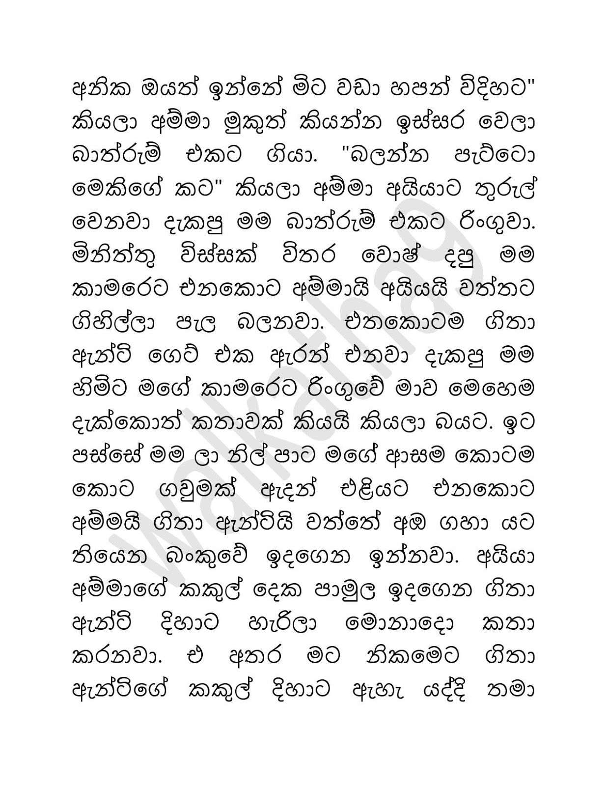 Sathya+Kathawak+04 page 010 walkatha9 Official සිංහල වල් කතා