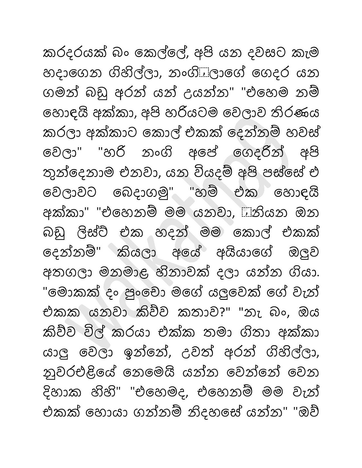 Sathya+Kathawak+04 page 015 walkatha9 Official සිංහල වල් කතා