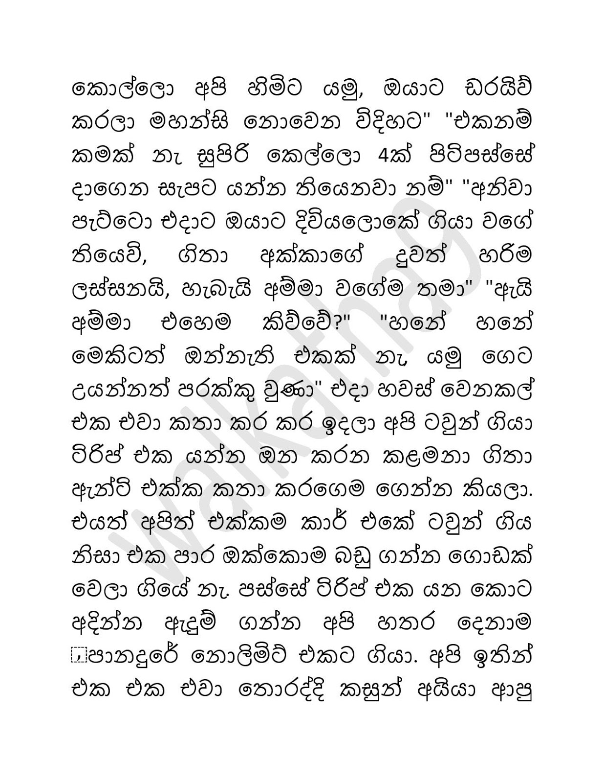 Sathya+Kathawak+04 page 016 walkatha9 Official සිංහල වල් කතා