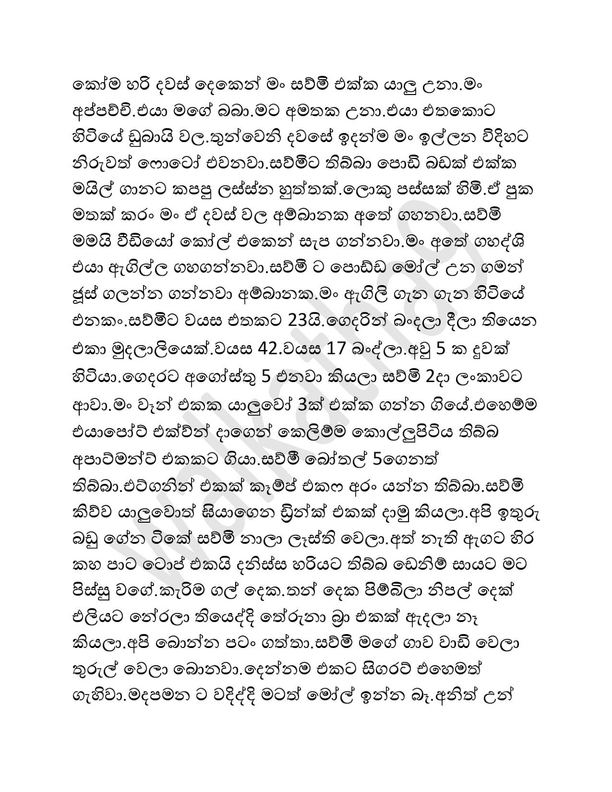 Sawmi+Kella+01 page 002 walkatha9 Official සිංහල වල් කතා