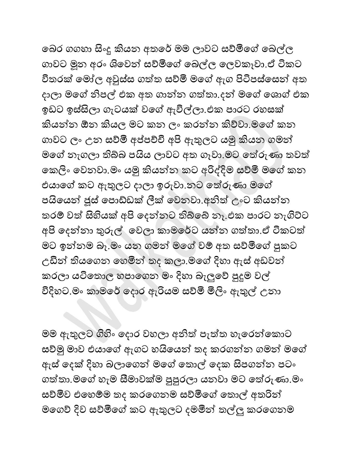 Sawmi+Kella+01 page 003 walkatha9 Official සිංහල වල් කතා