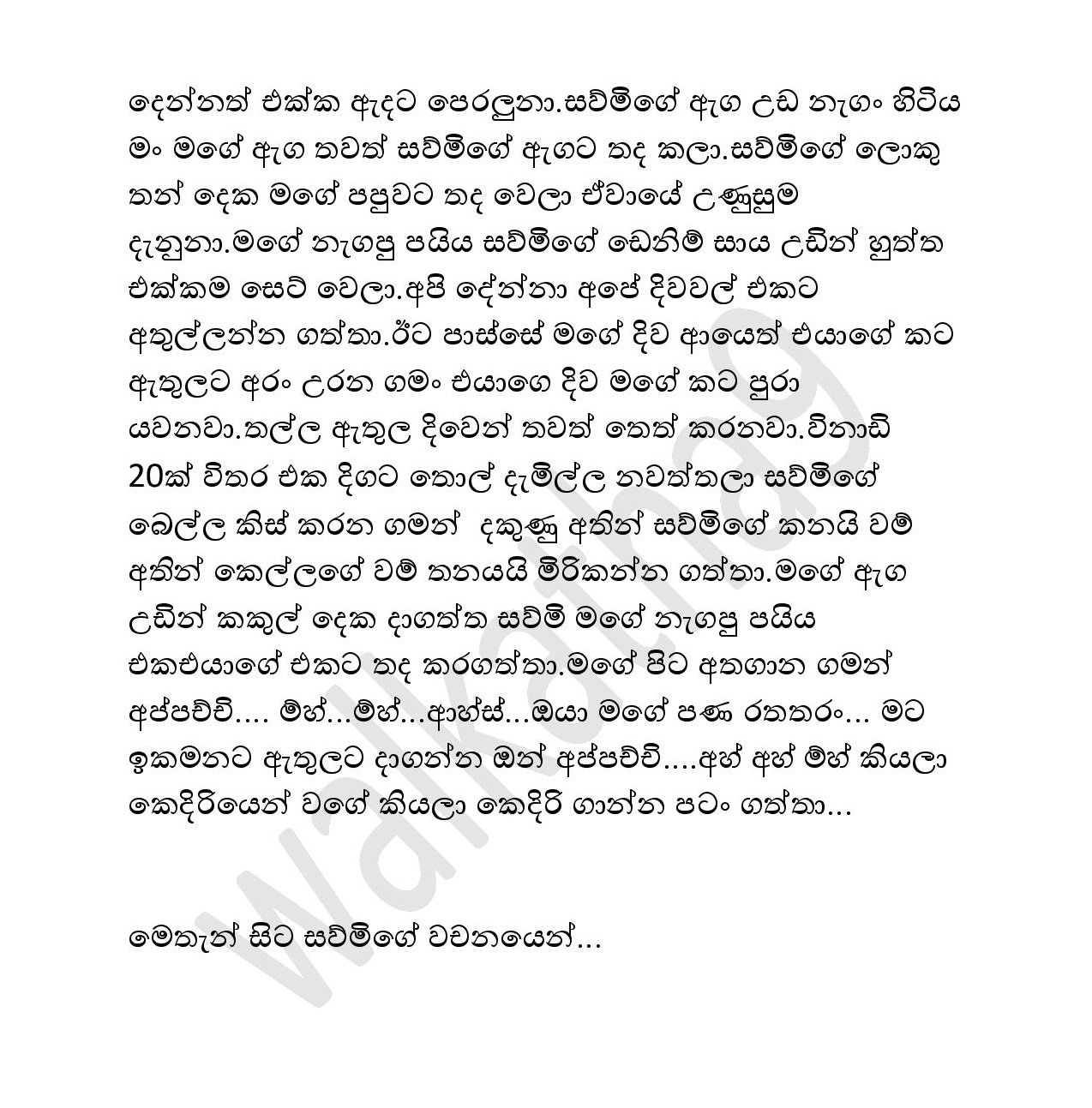 Sawmi+Kella+01 page 004 walkatha9 Official සිංහල වල් කතා