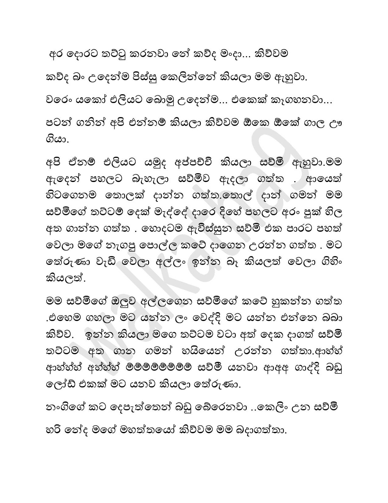 Sawmi+Kella+03 page 002 walkatha9 Official සිංහල වල් කතා