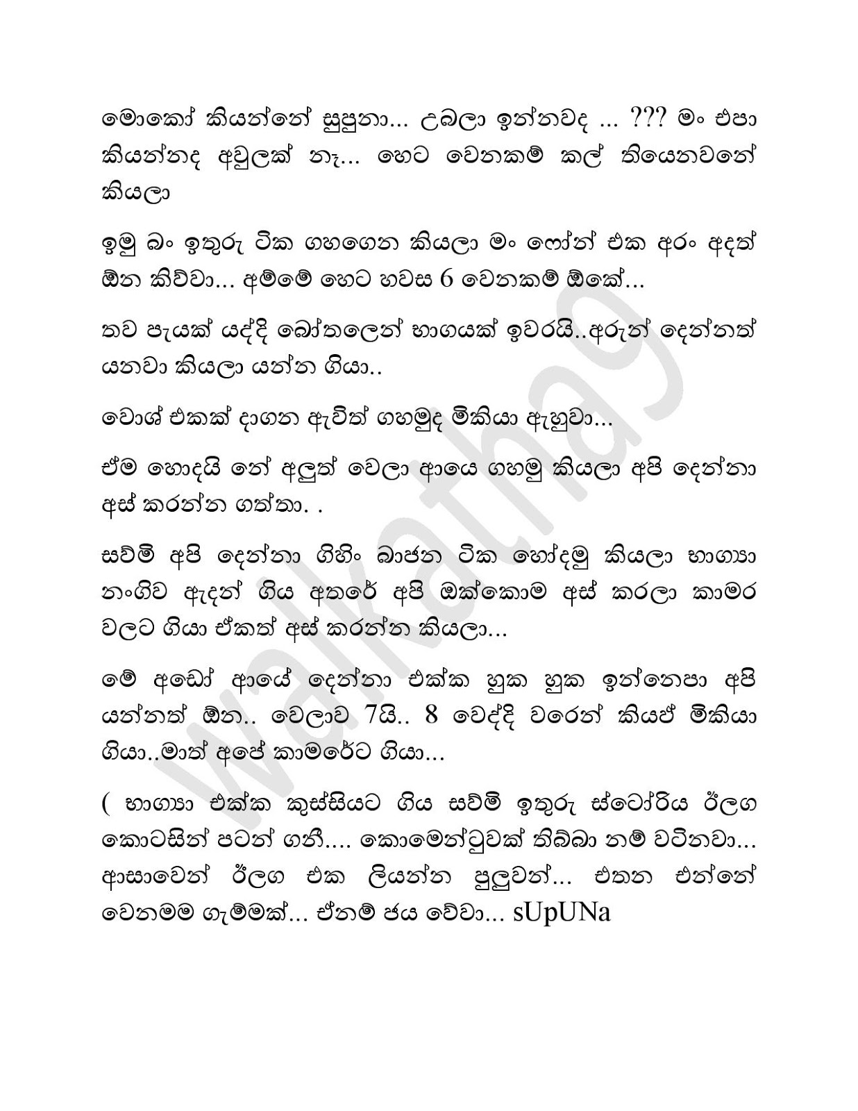 Sawmi+Kella+03 page 008 walkatha9 Official සිංහල වල් කතා