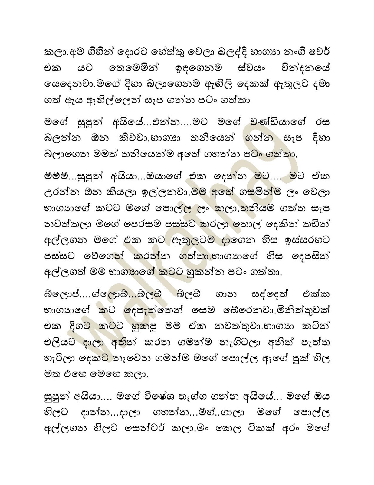 Sawmi+Kella+06 page 002 walkatha9 Official සිංහල වල් කතා