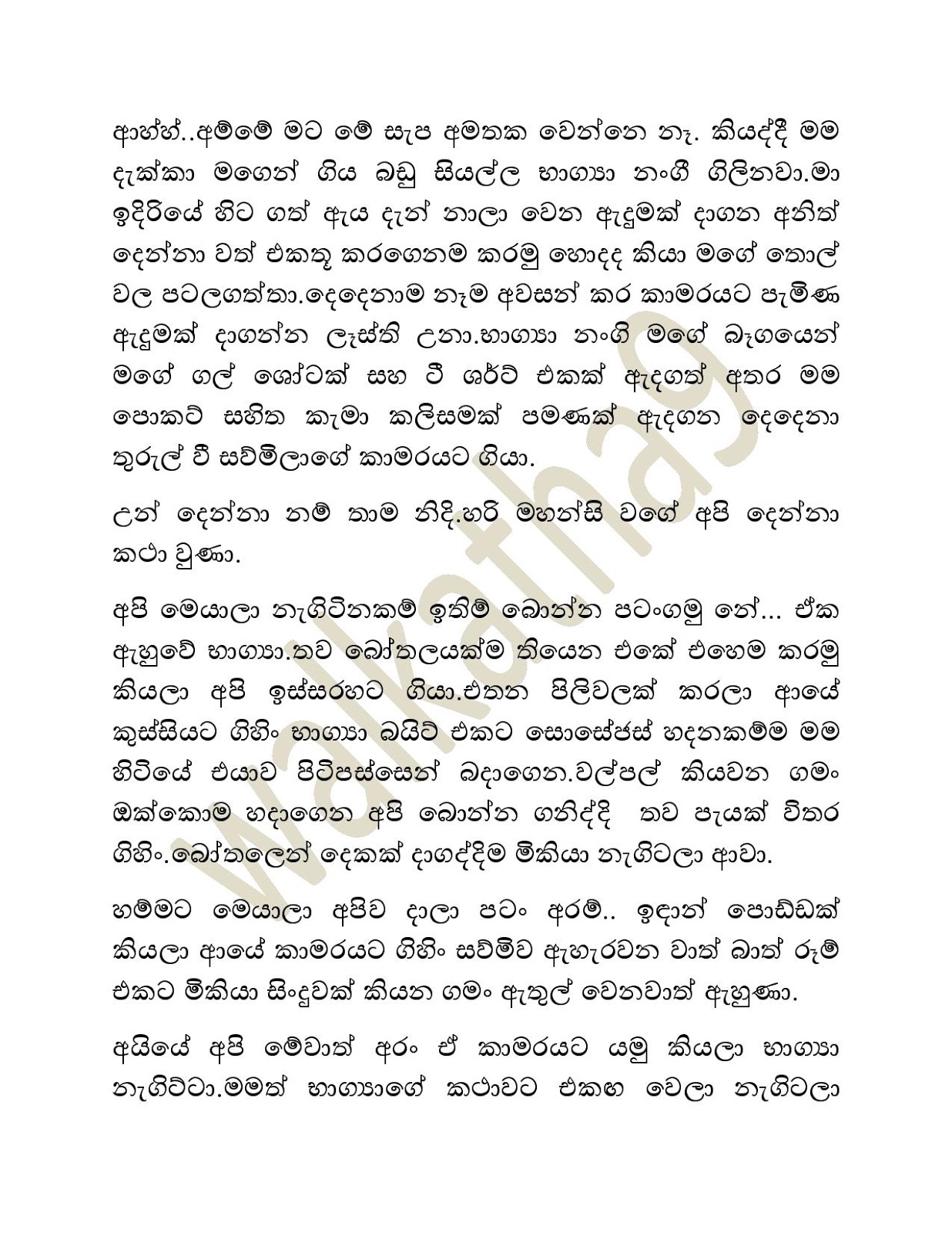 Sawmi+Kella+06 page 005 walkatha9 Official සිංහල වල් කතා