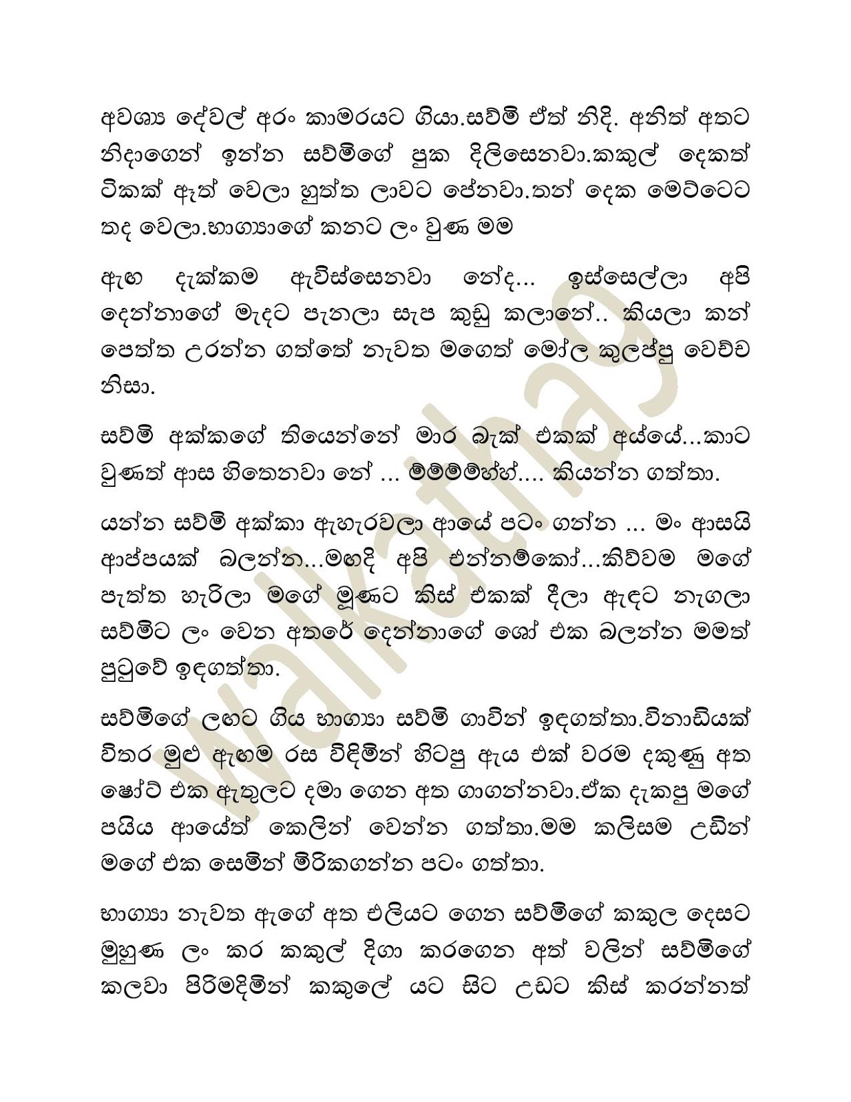 Sawmi+Kella+06 page 006 walkatha9 Official සිංහල වල් කතා