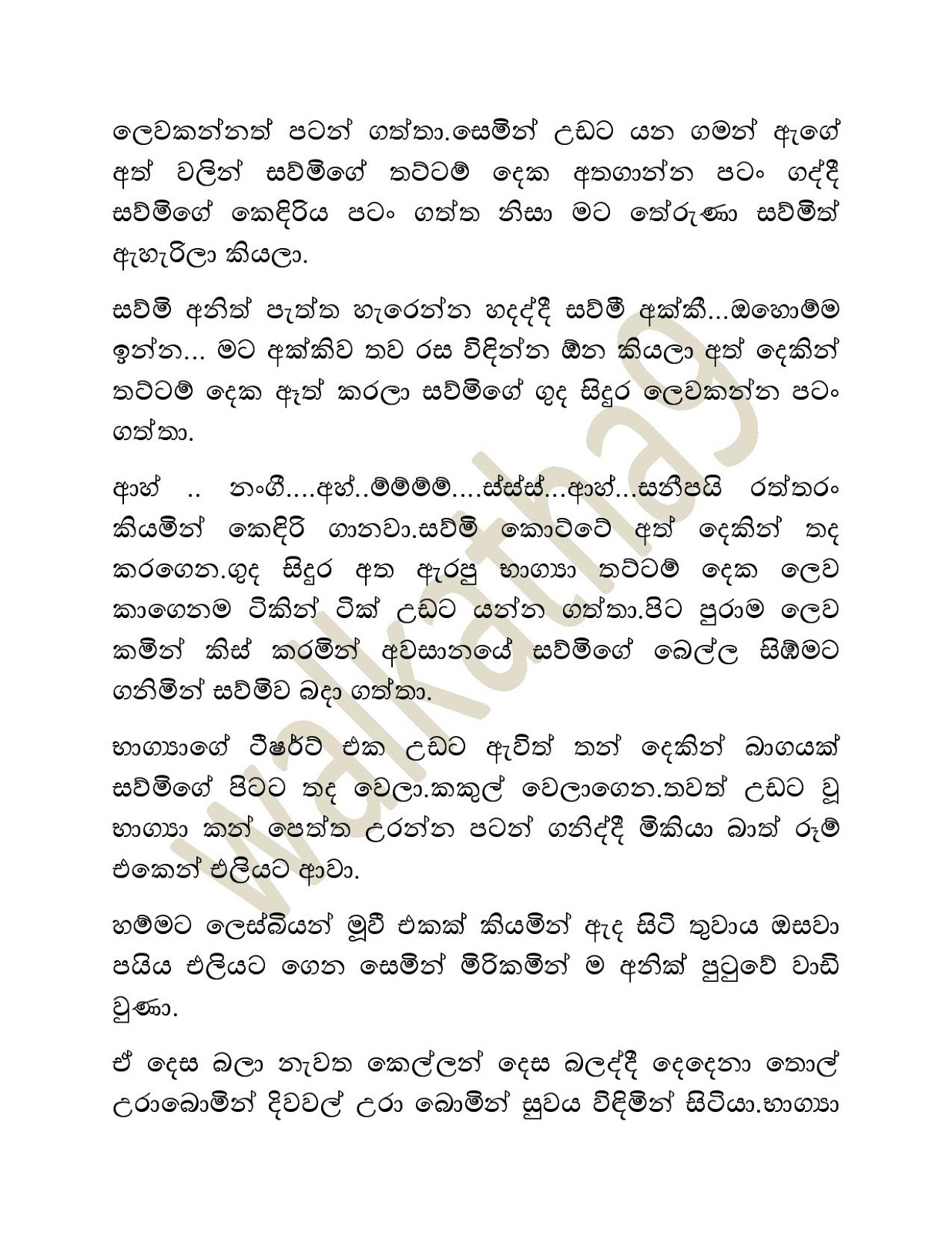Sawmi+Kella+06 page 007 walkatha9 Official සිංහල වල් කතා