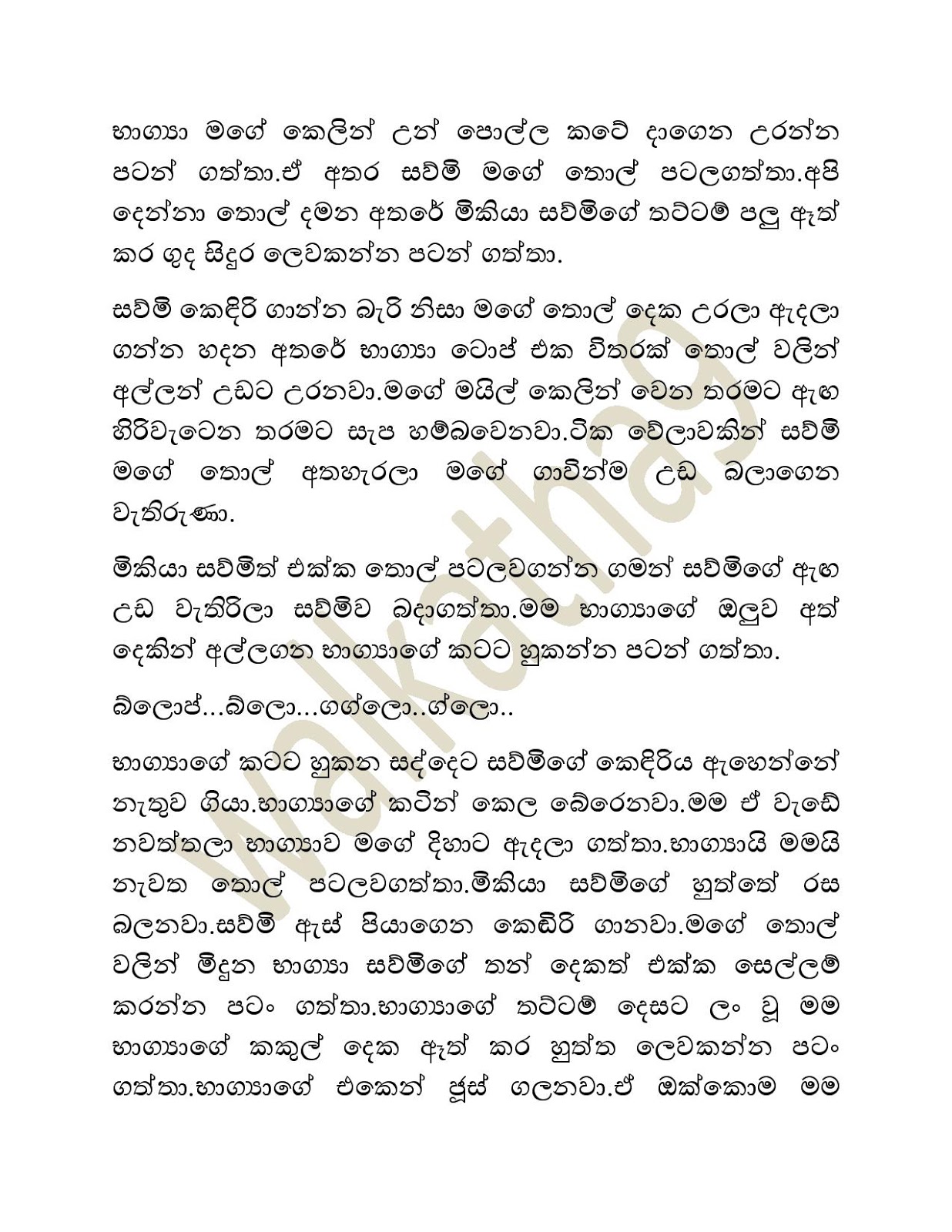 Sawmi+Kella+06 page 010 walkatha9 Official සිංහල වල් කතා