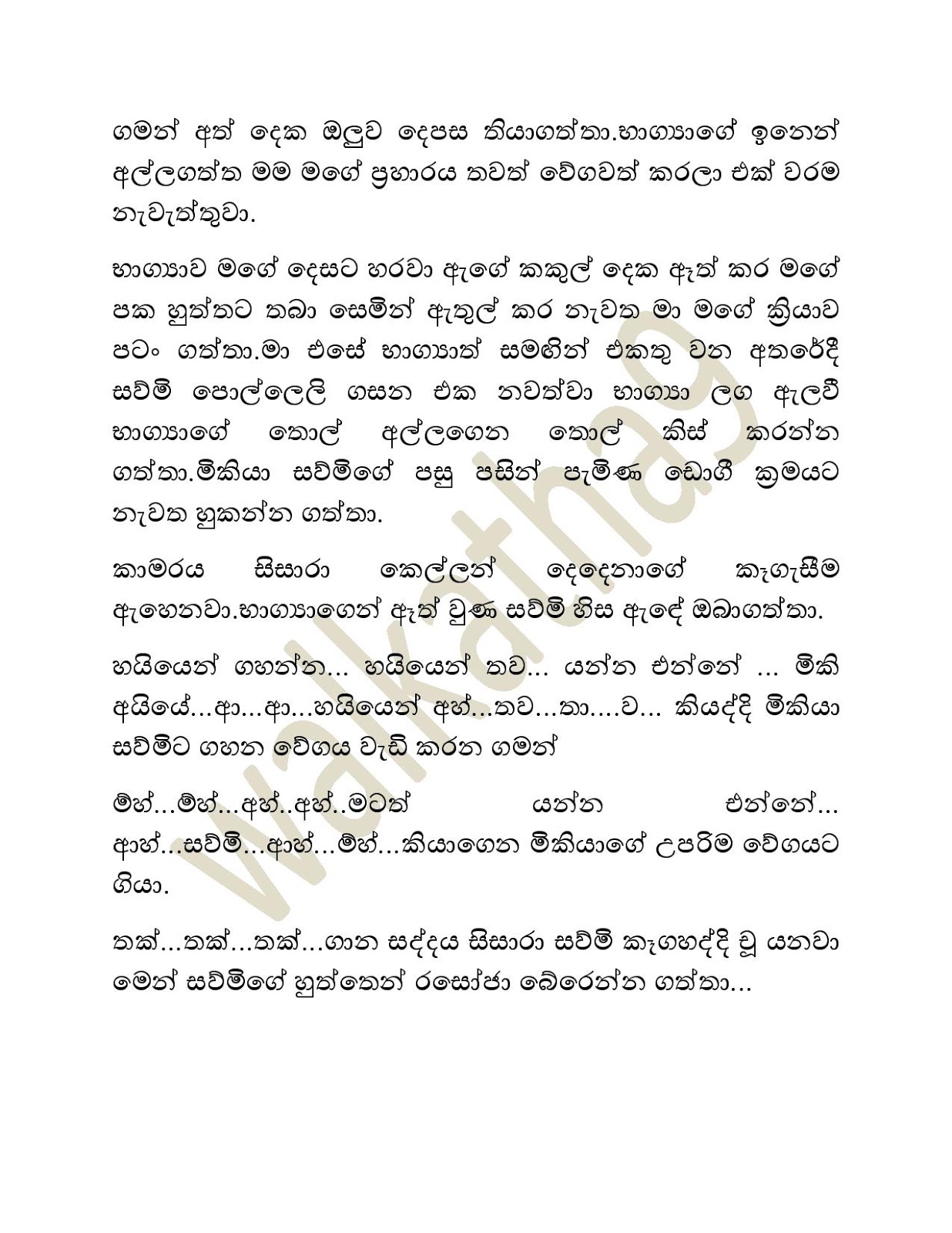 Sawmi+Kella+06 page 012 walkatha9 Official සිංහල වල් කතා