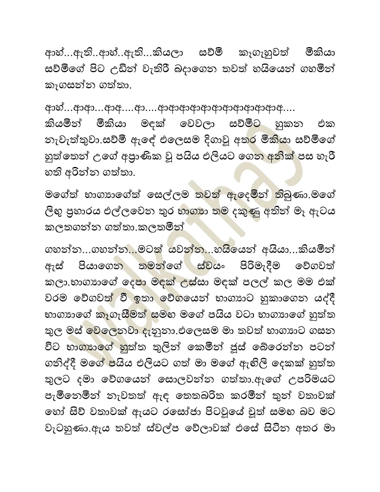 Sawmi+Kella+06 page 013 walkatha9 Official සිංහල වල් කතා