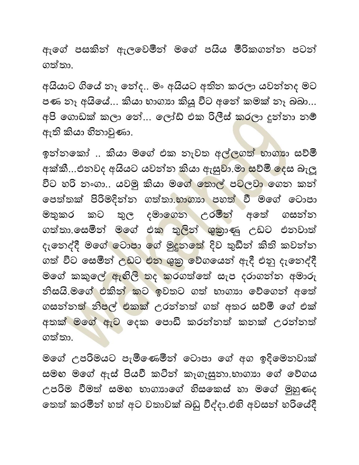 Sawmi+Kella+06 page 014 walkatha9 Official සිංහල වල් කතා