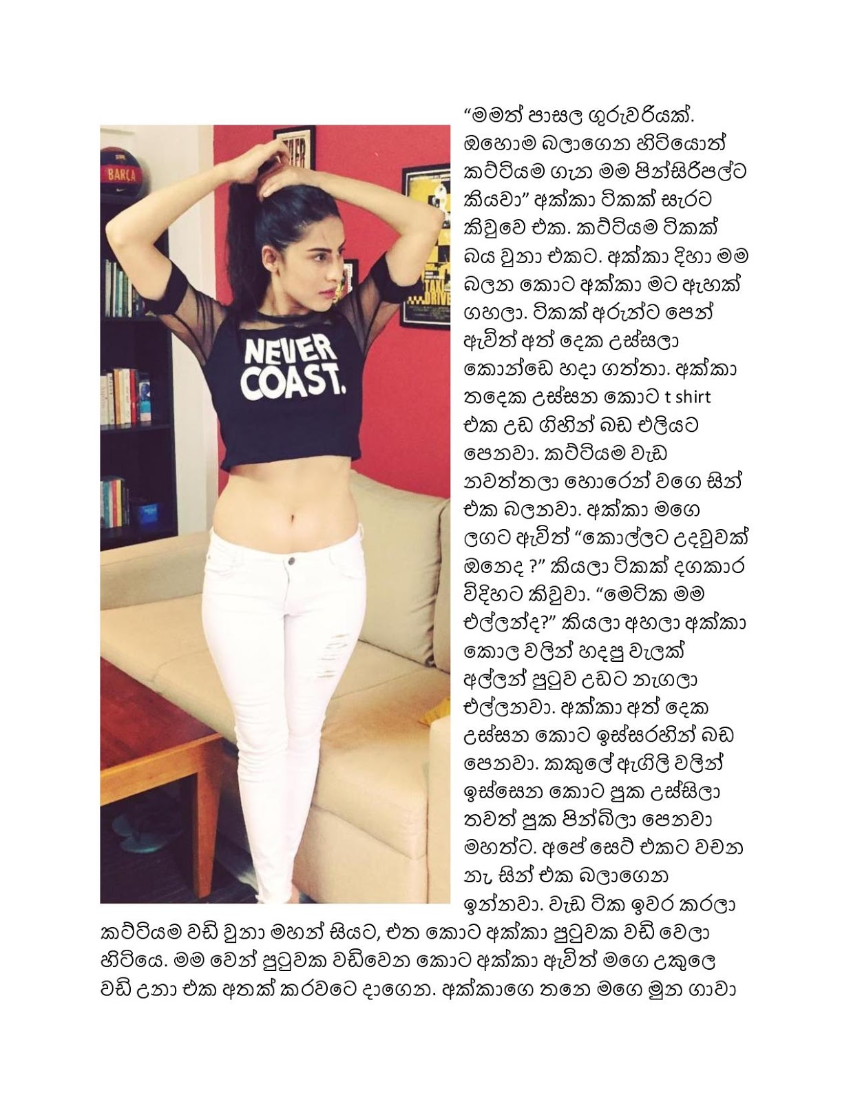 Sellam+Gedara+07 page 003 walkatha9 Official සිංහල වල් කතා