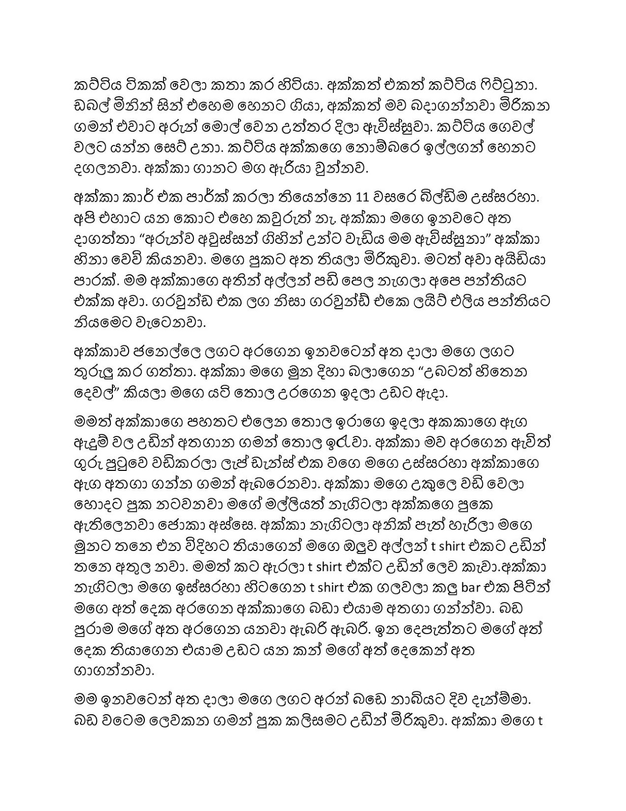 Sellam+Gedara+07 page 004 walkatha9 Official සිංහල වල් කතා