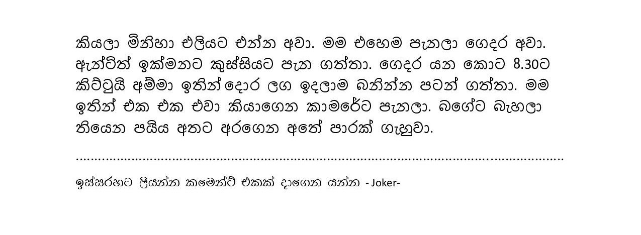 Sellam+Gedara+09 page 009 walkatha9 Official සිංහල වල් කතා