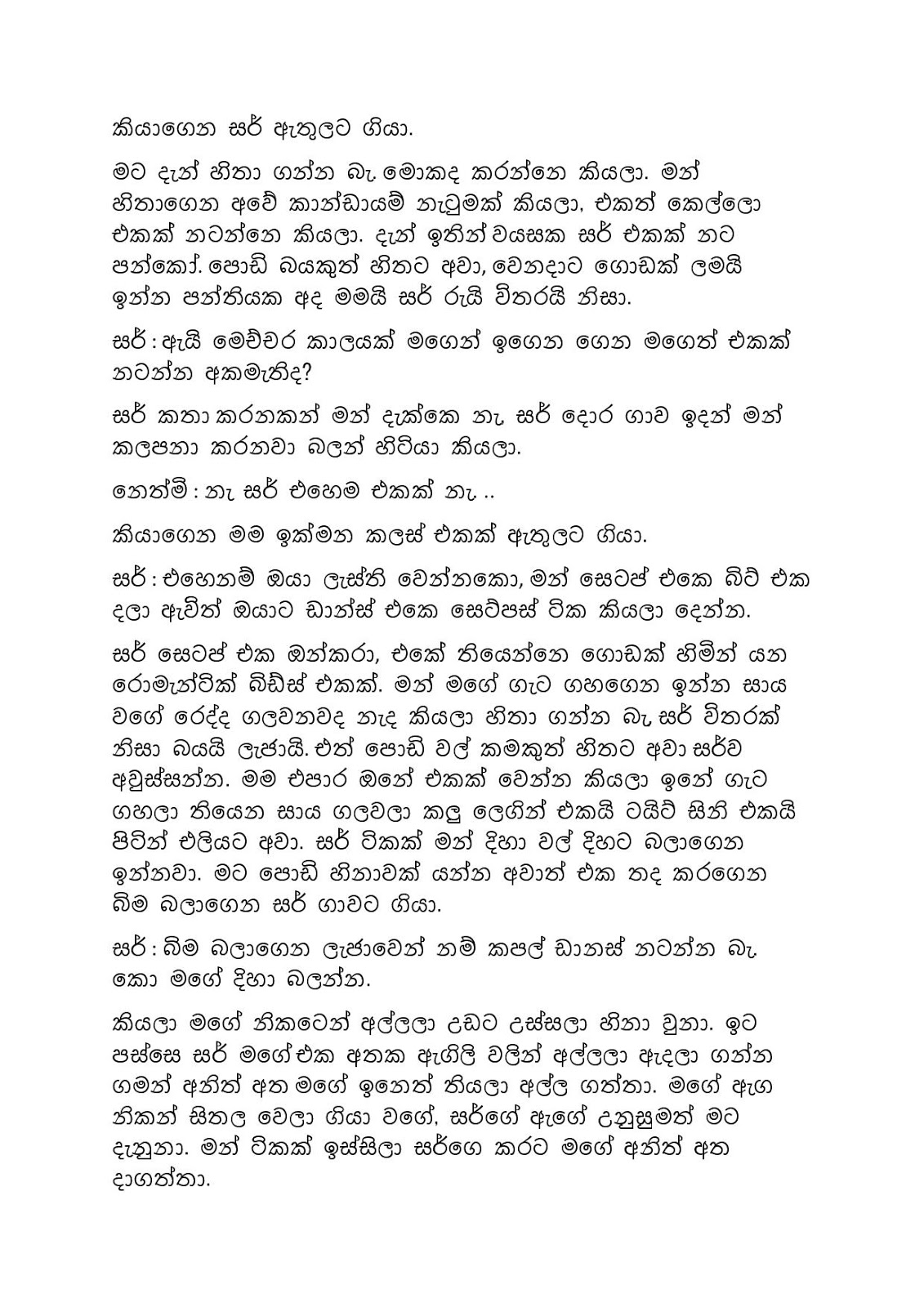 Sellam+Gedara+10 page 003 walkatha9 Official සිංහල වල් කතා