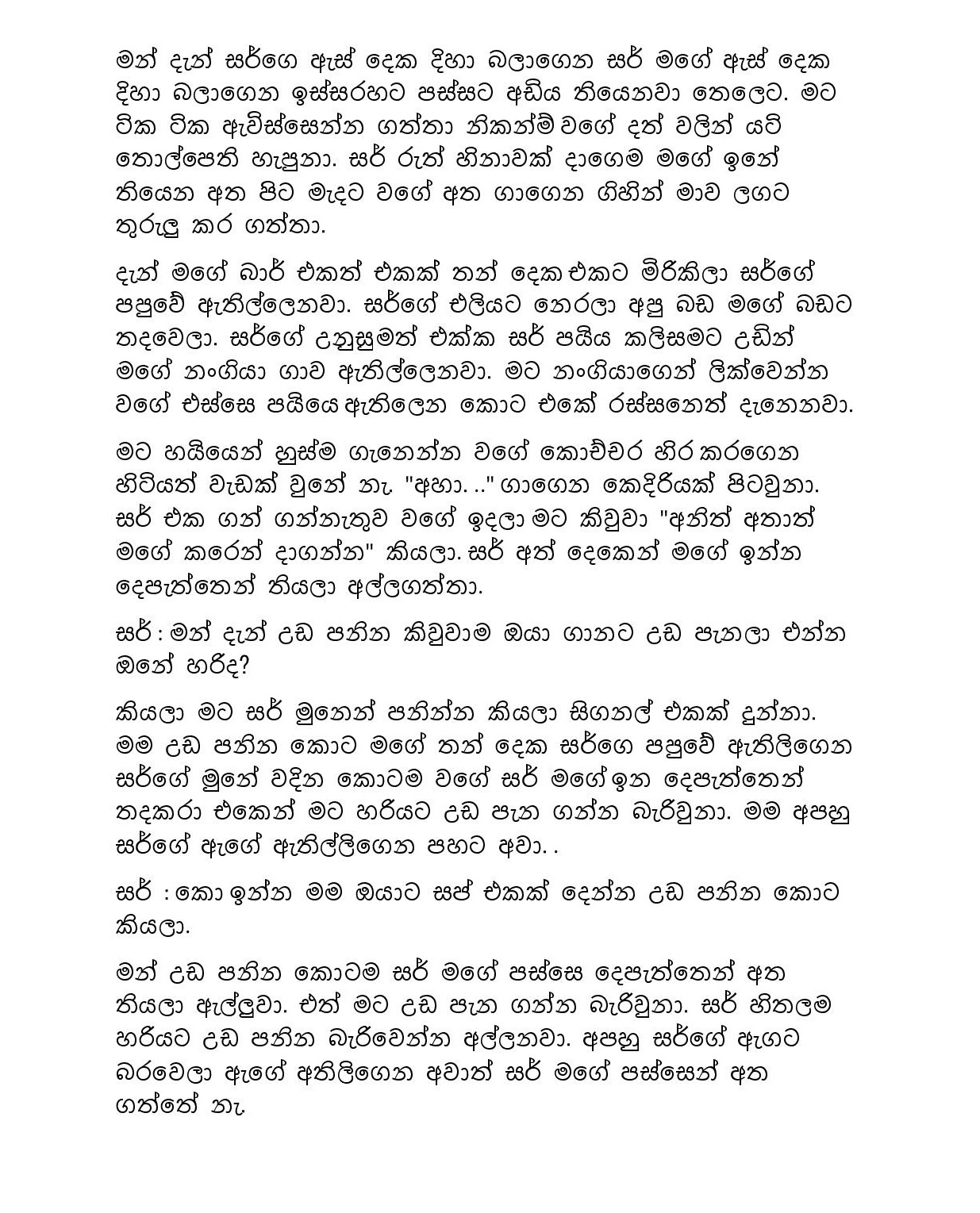 Sellam+Gedara+10 page 004 walkatha9 Official සිංහල වල් කතා
