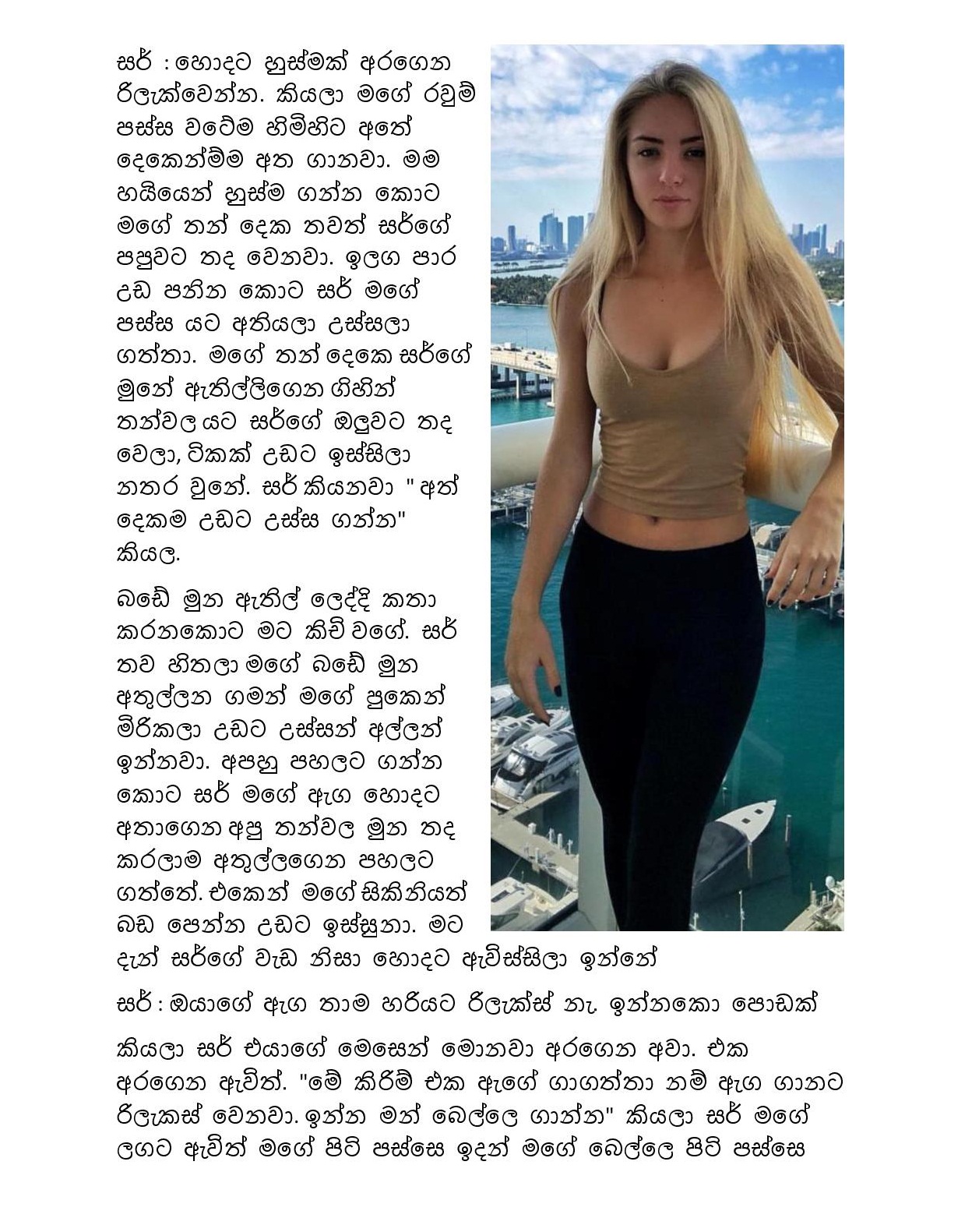 Sellam+Gedara+10 page 005 walkatha9 Official සිංහල වල් කතා