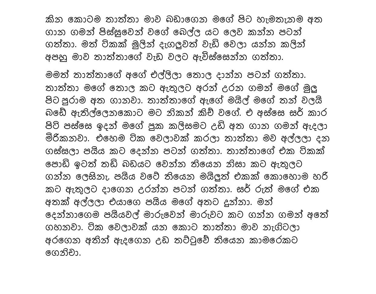 Sellam+Gedara+10 page 009 walkatha9 Official සිංහල වල් කතා