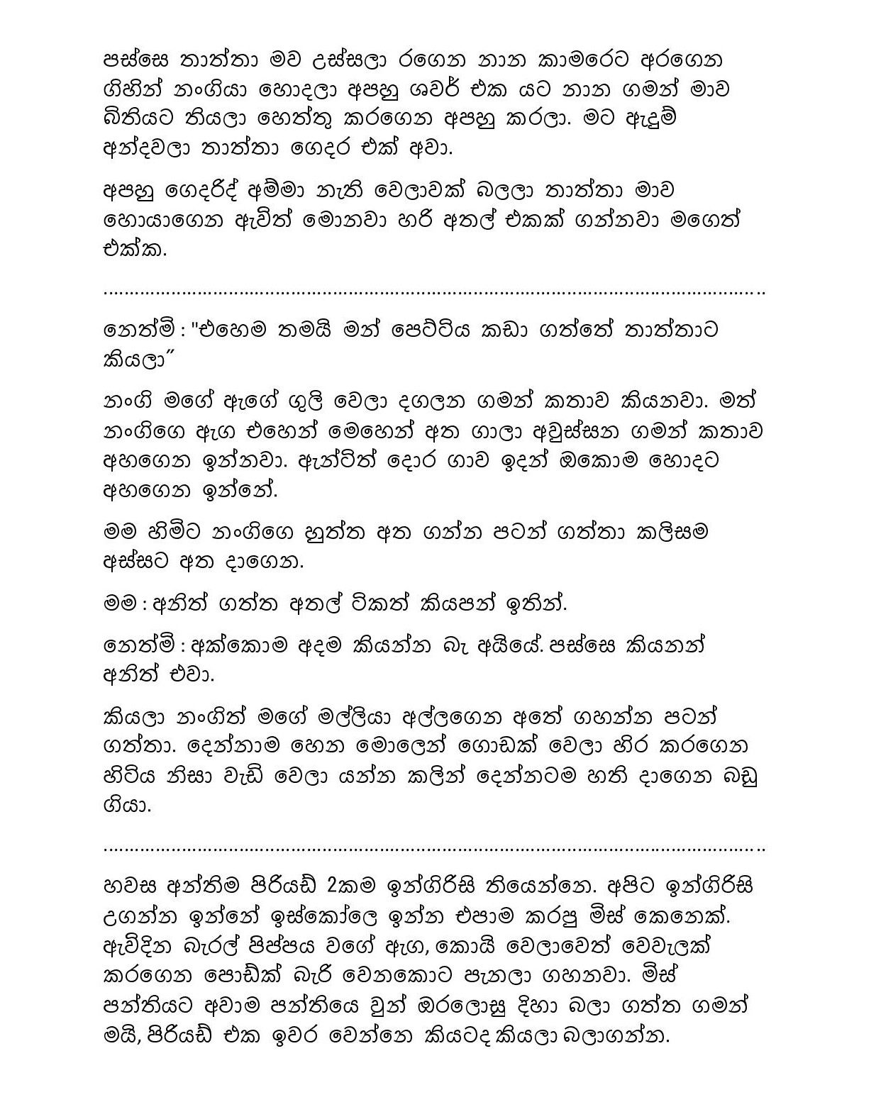 Sellam+Gedara+10 page 012 walkatha9 Official සිංහල වල් කතා