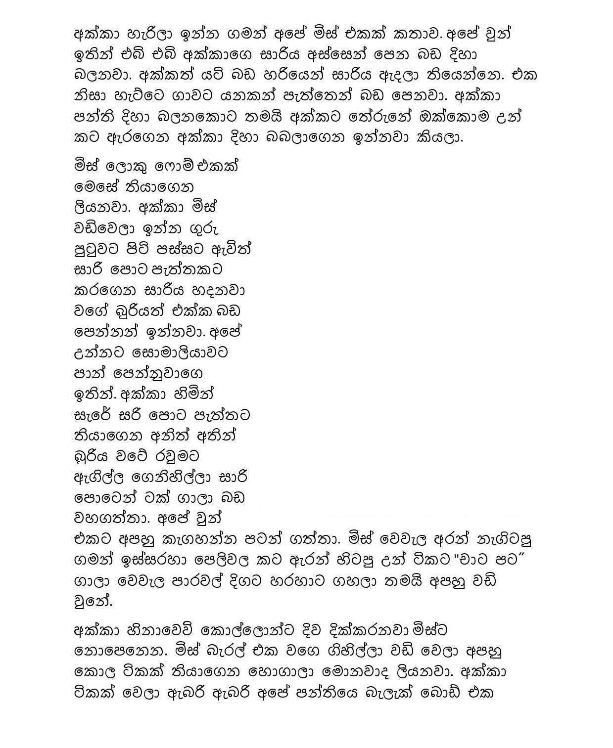Sellam+Gedara+10 page 014 walkatha9 Official සිංහල වල් කතා