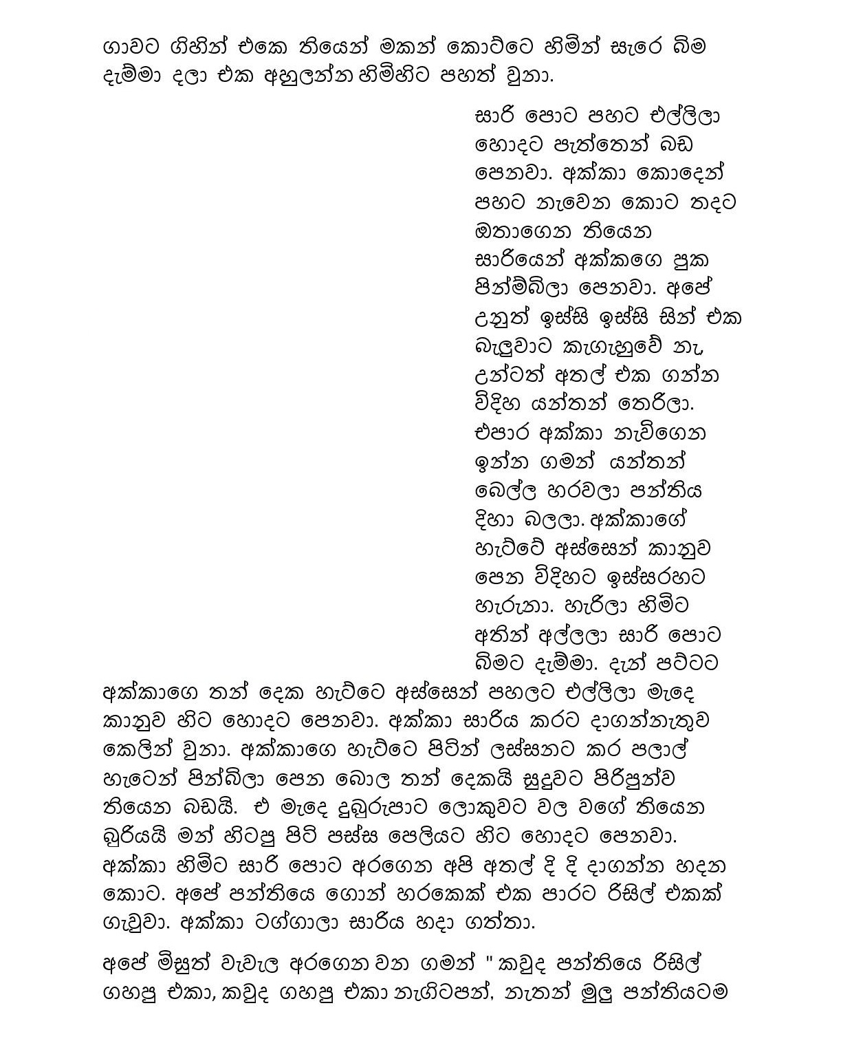 Sellam+Gedara+10 page 015 walkatha9 Official සිංහල වල් කතා