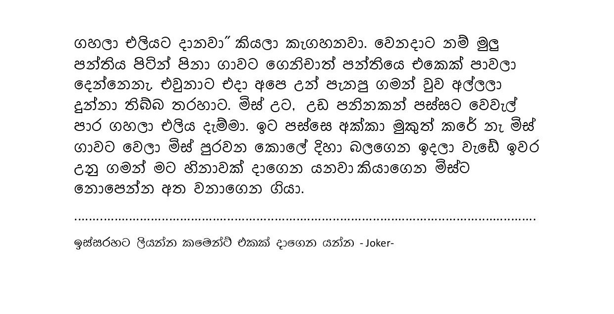 Sellam+Gedara+10 page 016 walkatha9 Official සිංහල වල් කතා