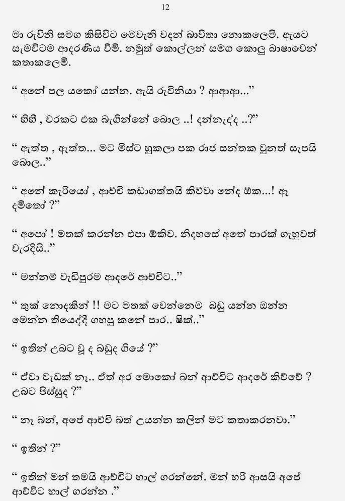 Senahasa+Randa+Rahasin+1+(12) walkatha9 Official සිංහල වල් කතා
