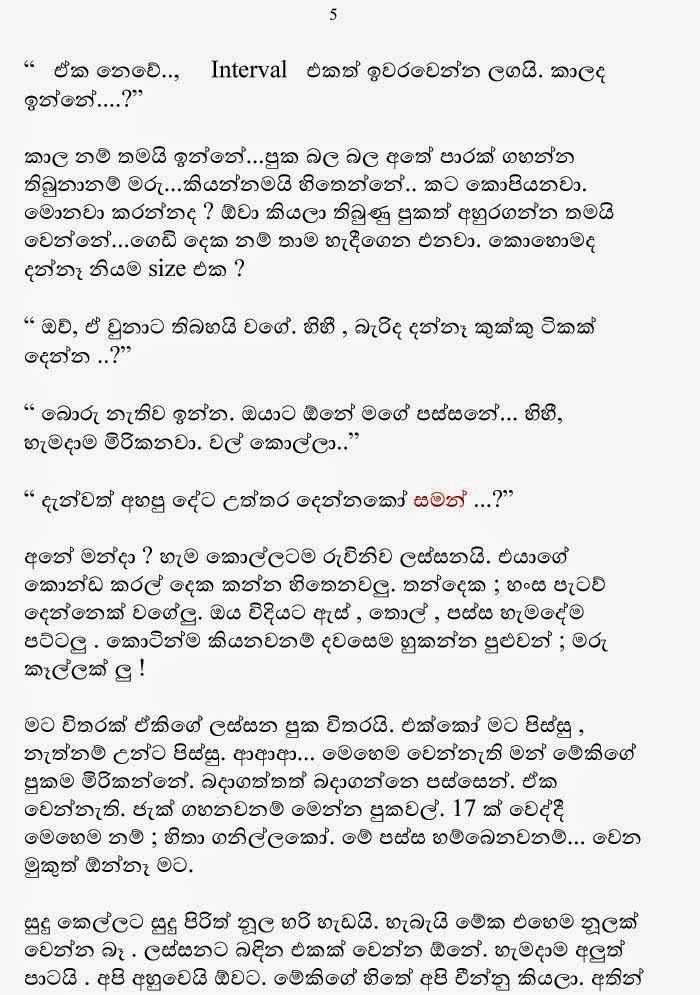 Senahasa+Randa+Rahasin+1+(5) walkatha9 Official සිංහල වල් කතා