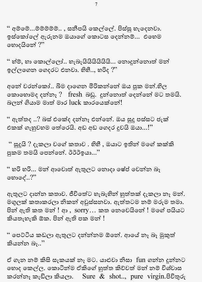 Senahasa+Randa+Rahasin+1+(7) walkatha9 Official සිංහල වල් කතා
