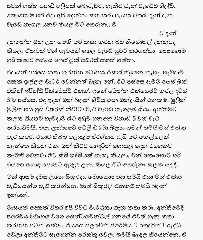 Sepalika+1+(10) walkatha9 Official සිංහල වල් කතා