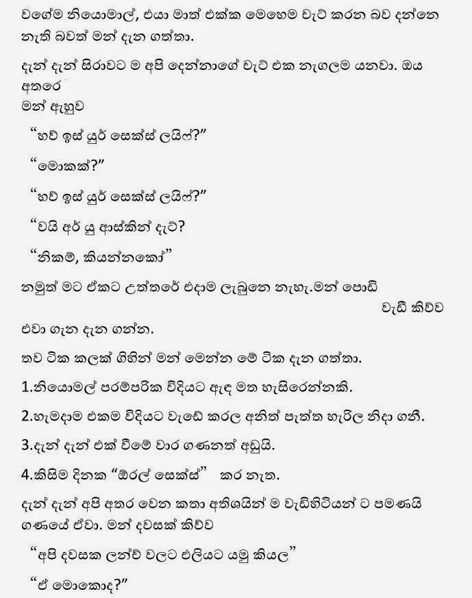 Sepalika+1+(11) walkatha9 Official සිංහල වල් කතා