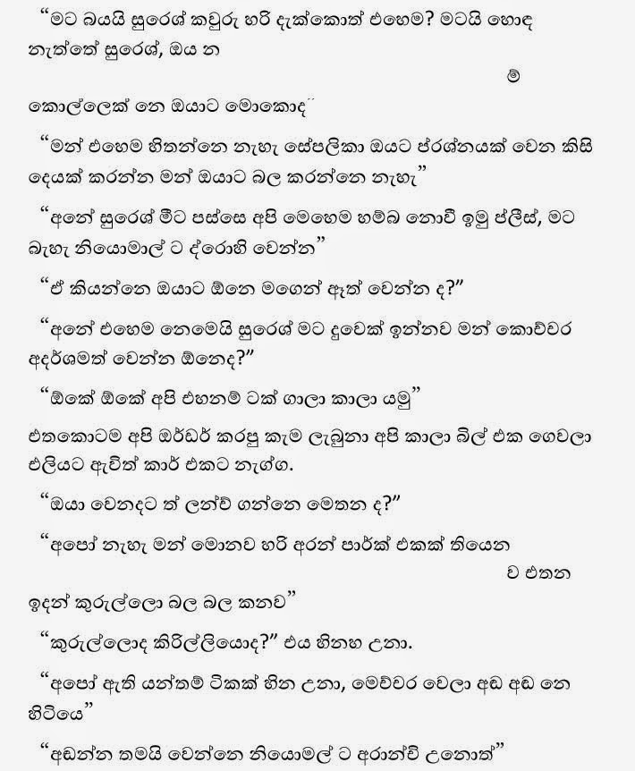Sepalika+1+(14) walkatha9 Official සිංහල වල් කතා