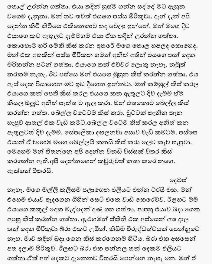 Sepalika+1+(21) walkatha9 Official සිංහල වල් කතා