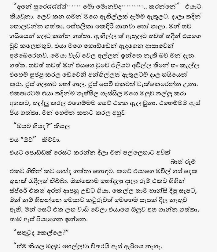 Sepalika+1+(23) walkatha9 Official සිංහල වල් කතා