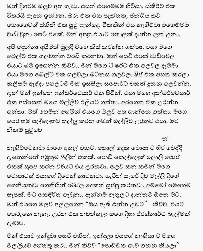 Sepalika+1+(24) walkatha9 Official සිංහල වල් කතා
