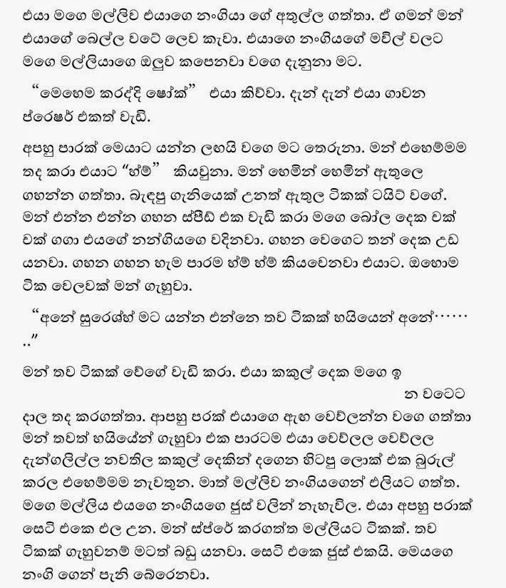 Sepalika+1+(25) walkatha9 Official සිංහල වල් කතා