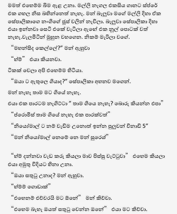 Sepalika+1+(26) walkatha9 Official සිංහල වල් කතා