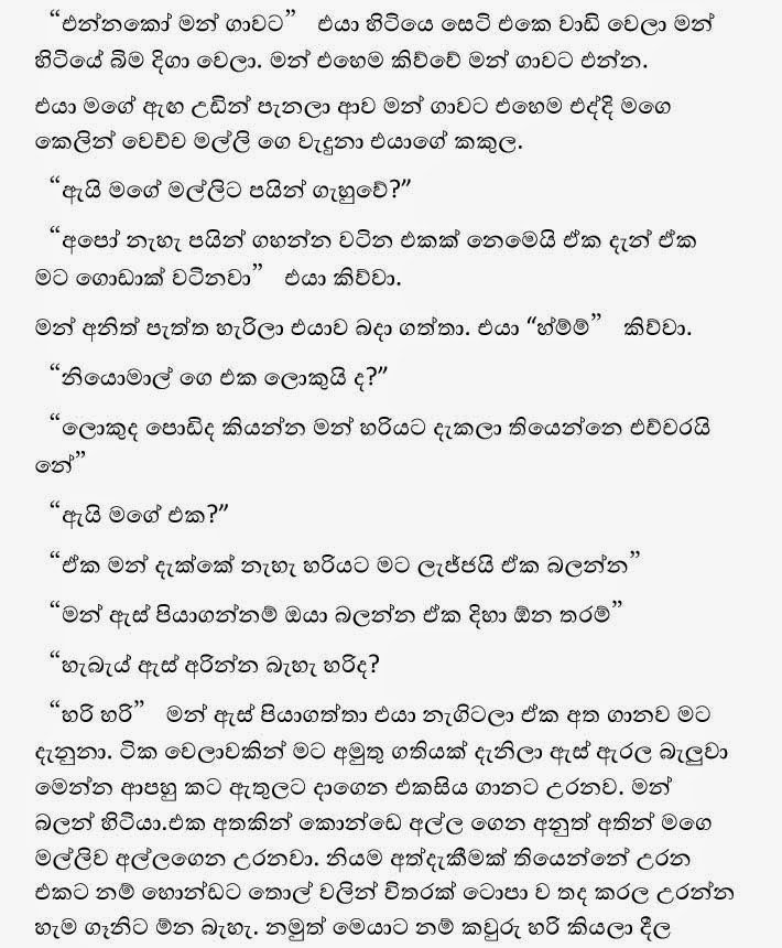 Sepalika+1+(27) walkatha9 Official සිංහල වල් කතා