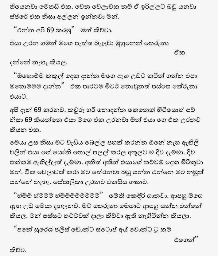 Sepalika+1+(28) walkatha9 Official සිංහල වල් කතා