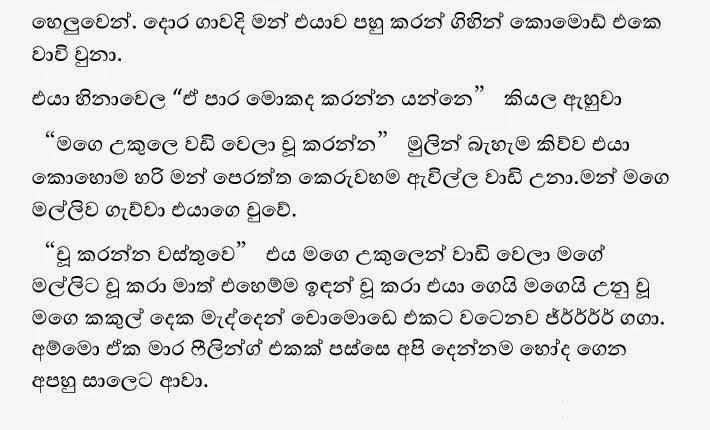 Sepalika+1+(30) walkatha9 Official සිංහල වල් කතා