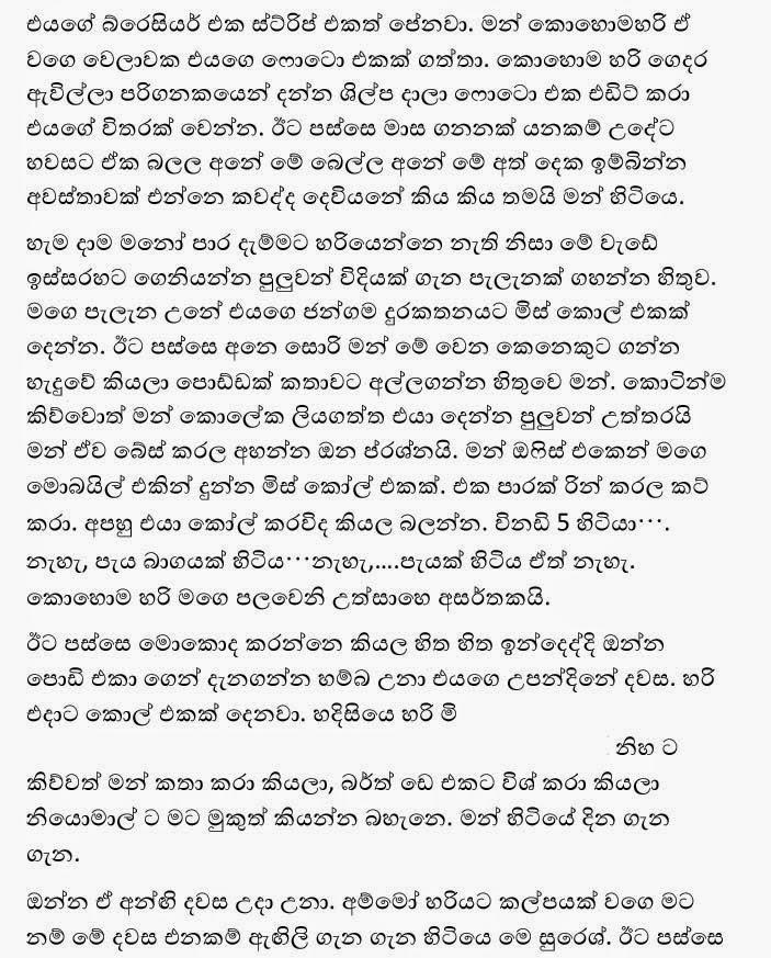 Sepalika+1+(5) walkatha9 Official සිංහල වල් කතා