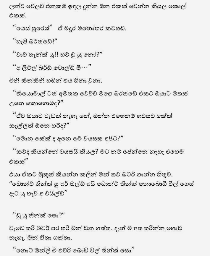Sepalika+1+(6) walkatha9 Official සිංහල වල් කතා