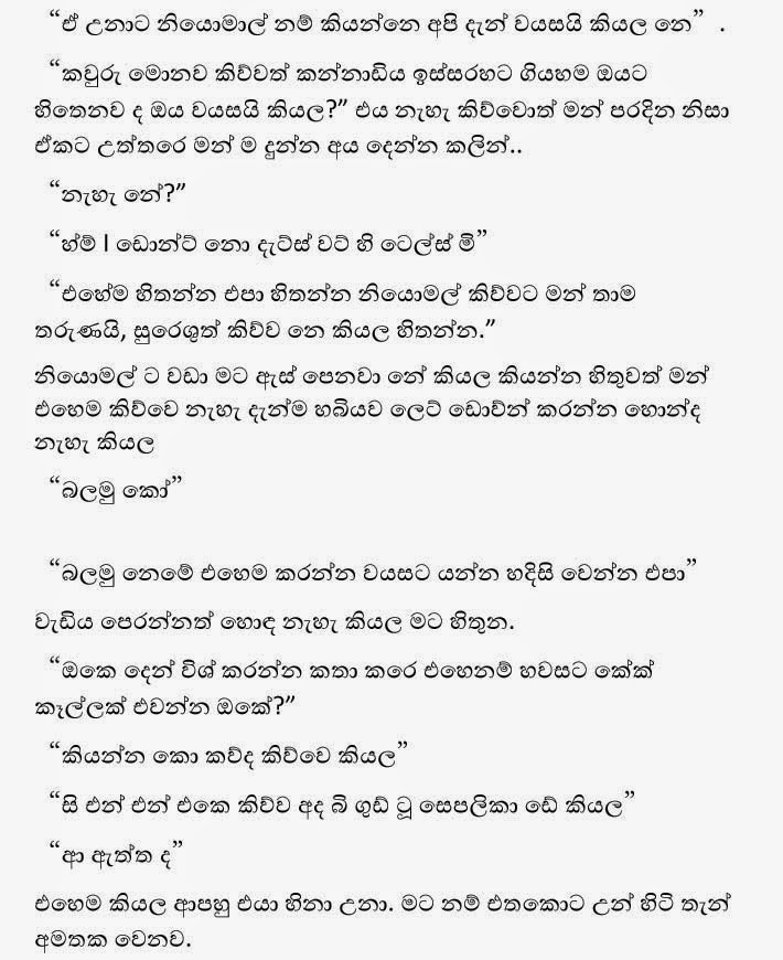 Sepalika+1+(7) walkatha9 Official සිංහල වල් කතා