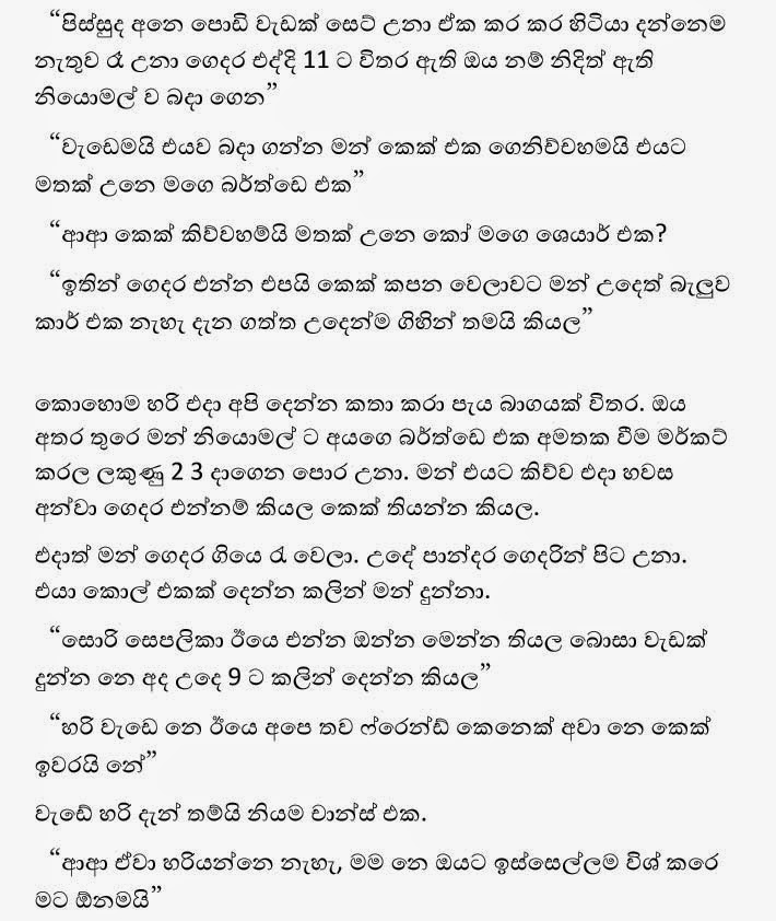 Sepalika+1+(9) walkatha9 Official සිංහල වල් කතා